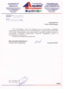 Отзыв Альянсстройинвест